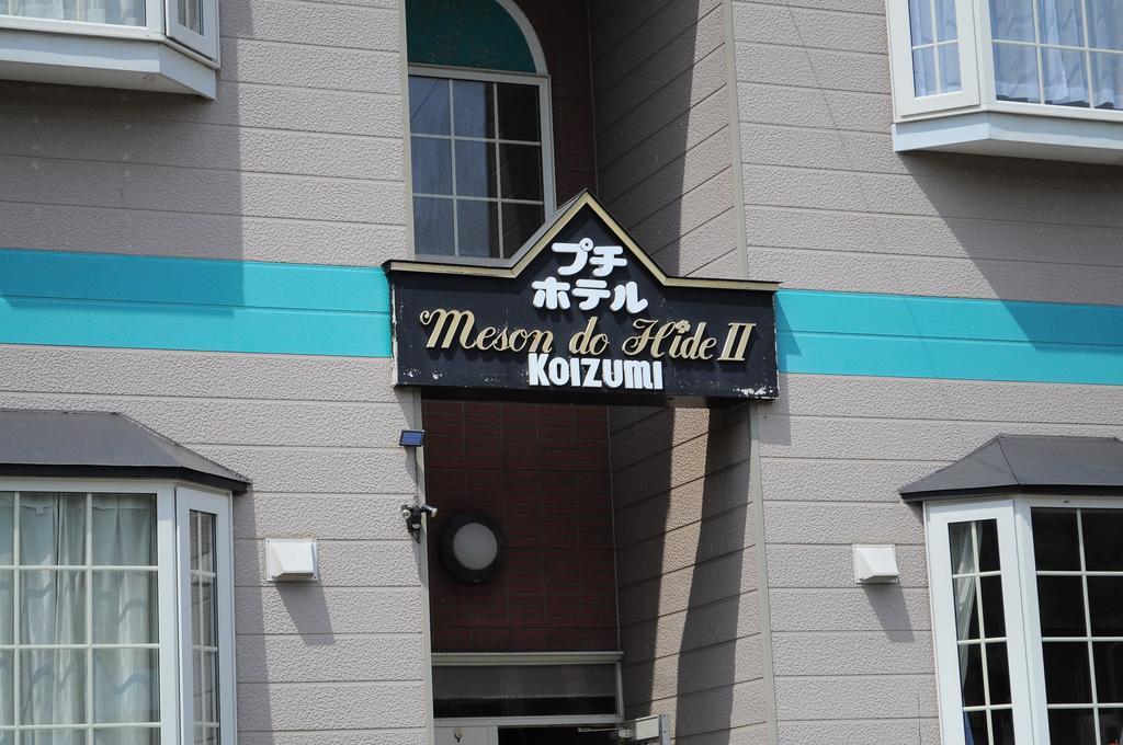 Petit Hotel Koizumi Toyako Extérieur photo